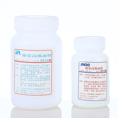 锦荣JINRO3013#高弧面 小包装 环氧树脂AB胶