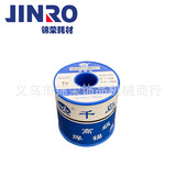锦荣JINRO千岛牌 无铅锡线烧焊牢度好 锡丝锡线焊接配件